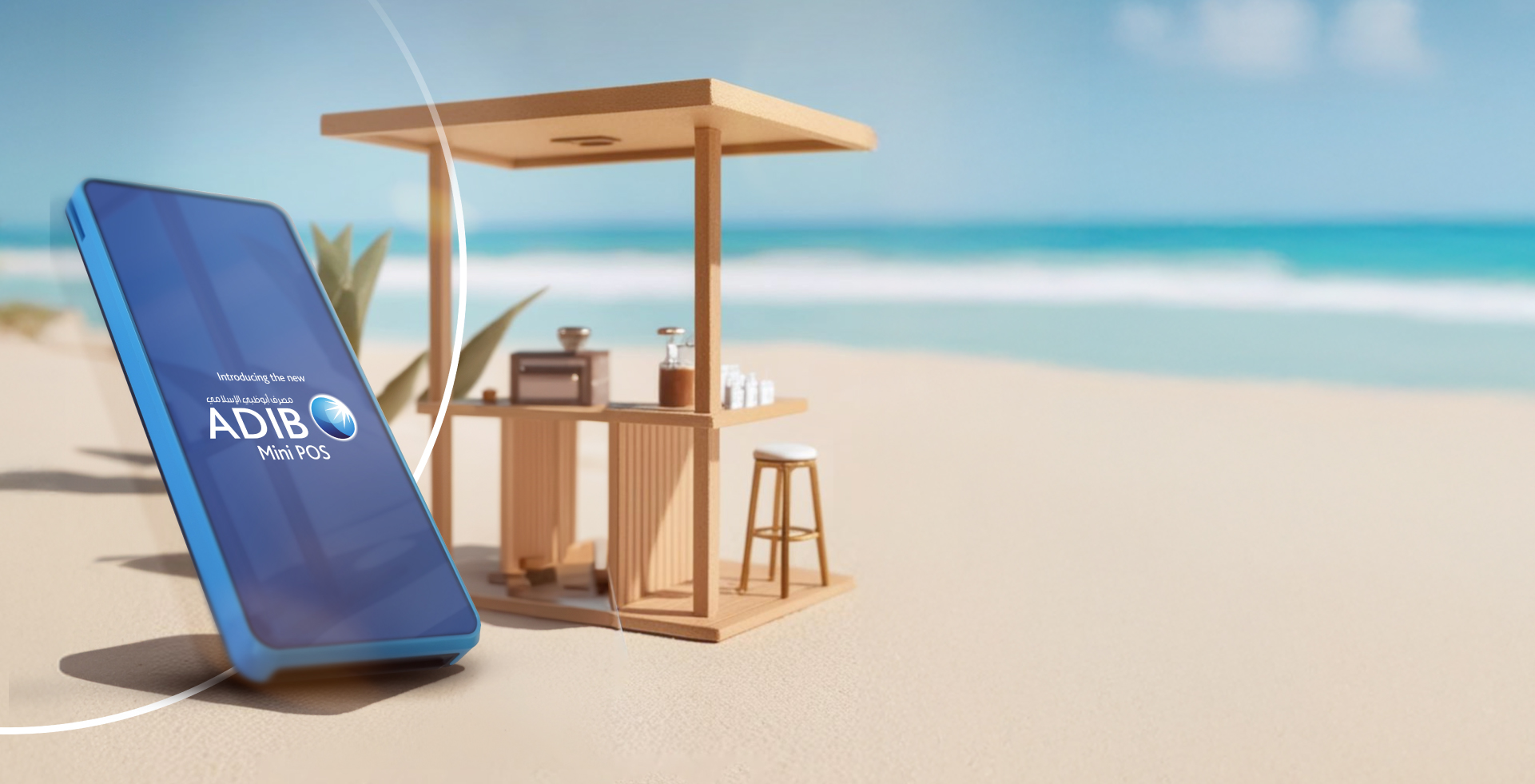 نقاط البيع المصغرة 