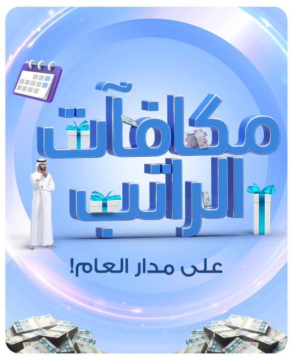 ADIB Salary Bonus Programme